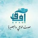 Afaq FM  راديو آفاق