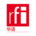 法国国际广播电台 (RFI en chinois)