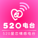 520星恋情感电台