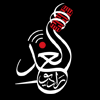alghad FM