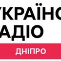 Українське Радіо. Дніпро
