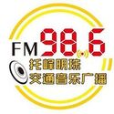 托峰明珠交通音乐·温宿人民广播电台