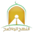 Annahj - Islam Arabic - إذاعة النهج الواضح