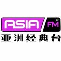 AsiaFM亚洲经典台