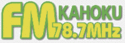 FM Kahoku 78.7 (FMかほく, JOZZ5AM-FM, 78.7 MHz, Kahoku City, Ishikawa)