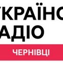 Українське Радіо - Чернівці
