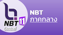 NBT Central (Low)